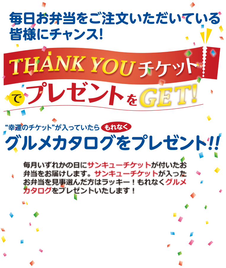 プレゼントページ 美味しいねっと Oishii Net By Thank You All Japan